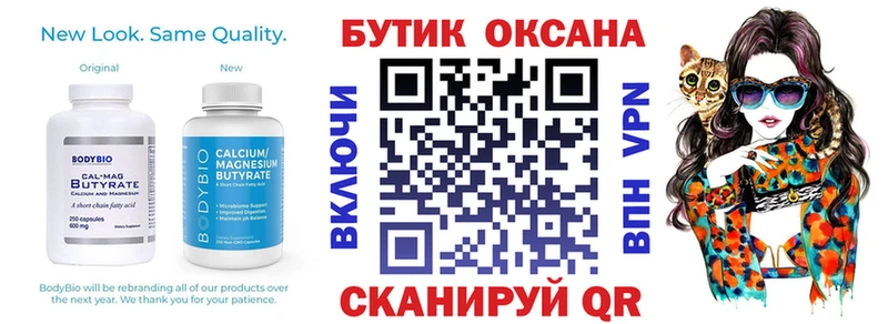 БУТИРАТ BDO 33%  как найти закладки  hydra как зайти  Шумиха 