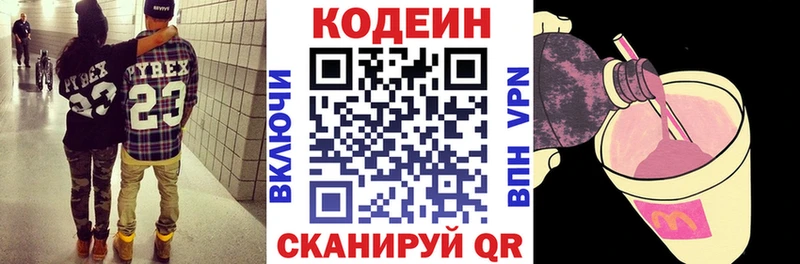 Кодеиновый сироп Lean Purple Drank  Шумиха 