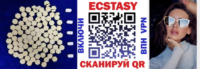 Экстази Cube  купить наркотики сайты  Шумиха 
