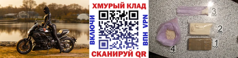 Героин афганец  продажа наркотиков  кракен ссылки  Шумиха 