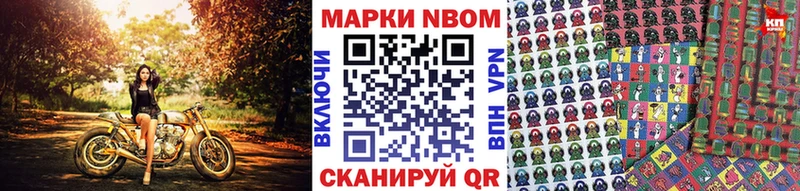 Марки 25I-NBOMe 1,8мг  OMG ссылки  Шумиха 